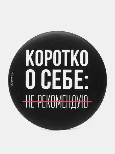 Черный зеркало карманное для макияжа, круглое