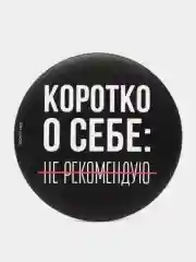Черный зеркало карманное для макияжа, круглое