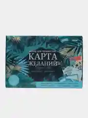 Набор для творчества "Карта Желаний", наклейки, плакат, доска визуализации