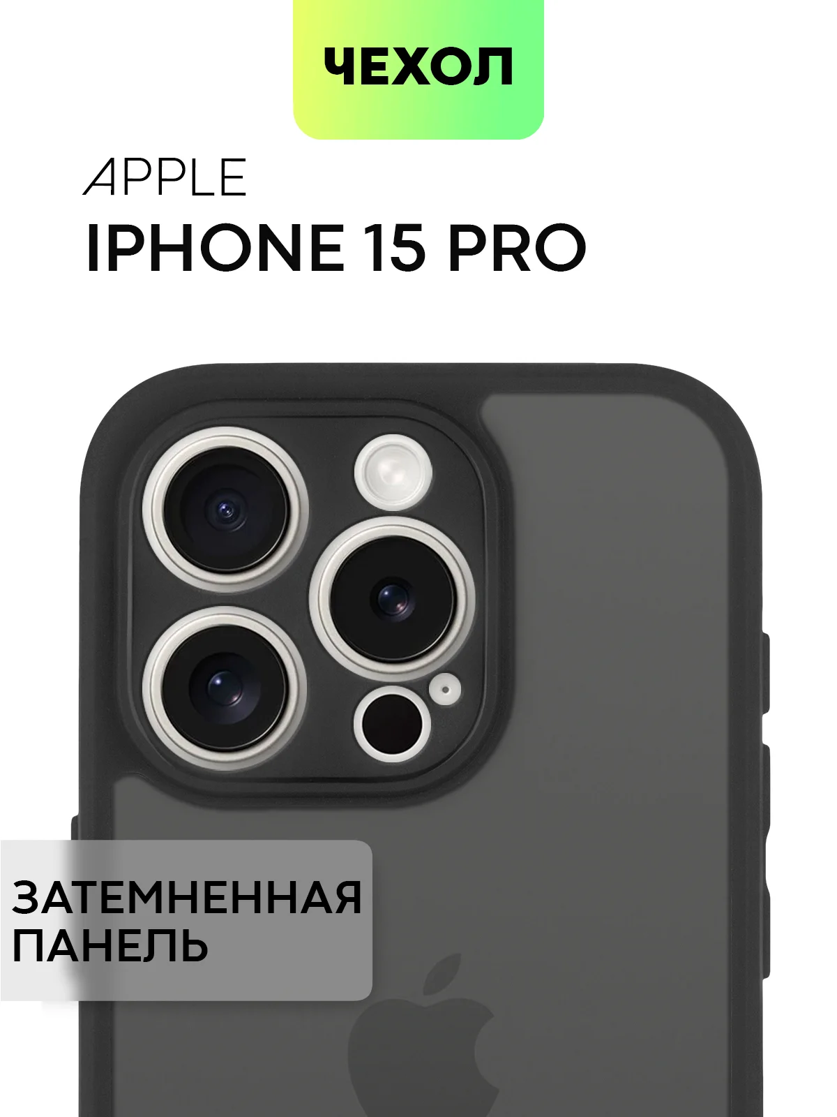 Прозрачный чехол для Apple iPhone 14, 15 Pro Max/Pro/Plus пластиковый BROSCORP с силиконовой защитой