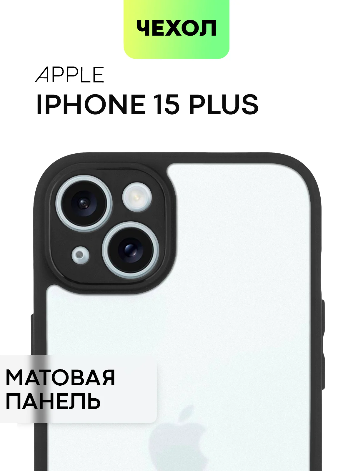 Прозрачный чехол для Apple iPhone 14, 15 Pro Max/Pro/Plus пластиковый BROSCORP с силиконовой защитой