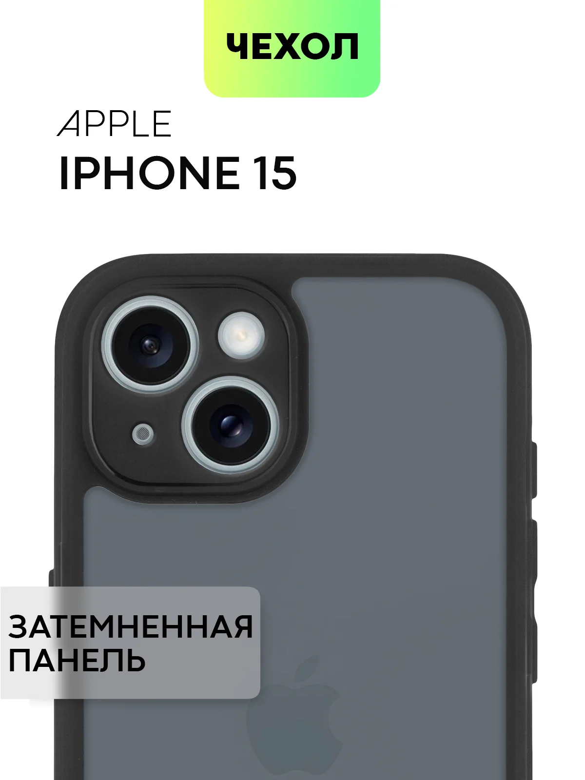 Прозрачный чехол для Apple iPhone 14, 15 Pro Max/Pro/Plus пластиковый BROSCORP с силиконовой защитой