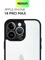 Прозрачный чехол для Apple iPhone 14, 15 Pro Max/Pro/Plus пластиковый BROSCORP с силиконовой защитой