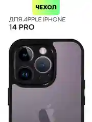 Прозрачный чехол для Apple iPhone 14, 15 Pro Max/Pro/Plus пластиковый BROSCORP с силиконовой защитой