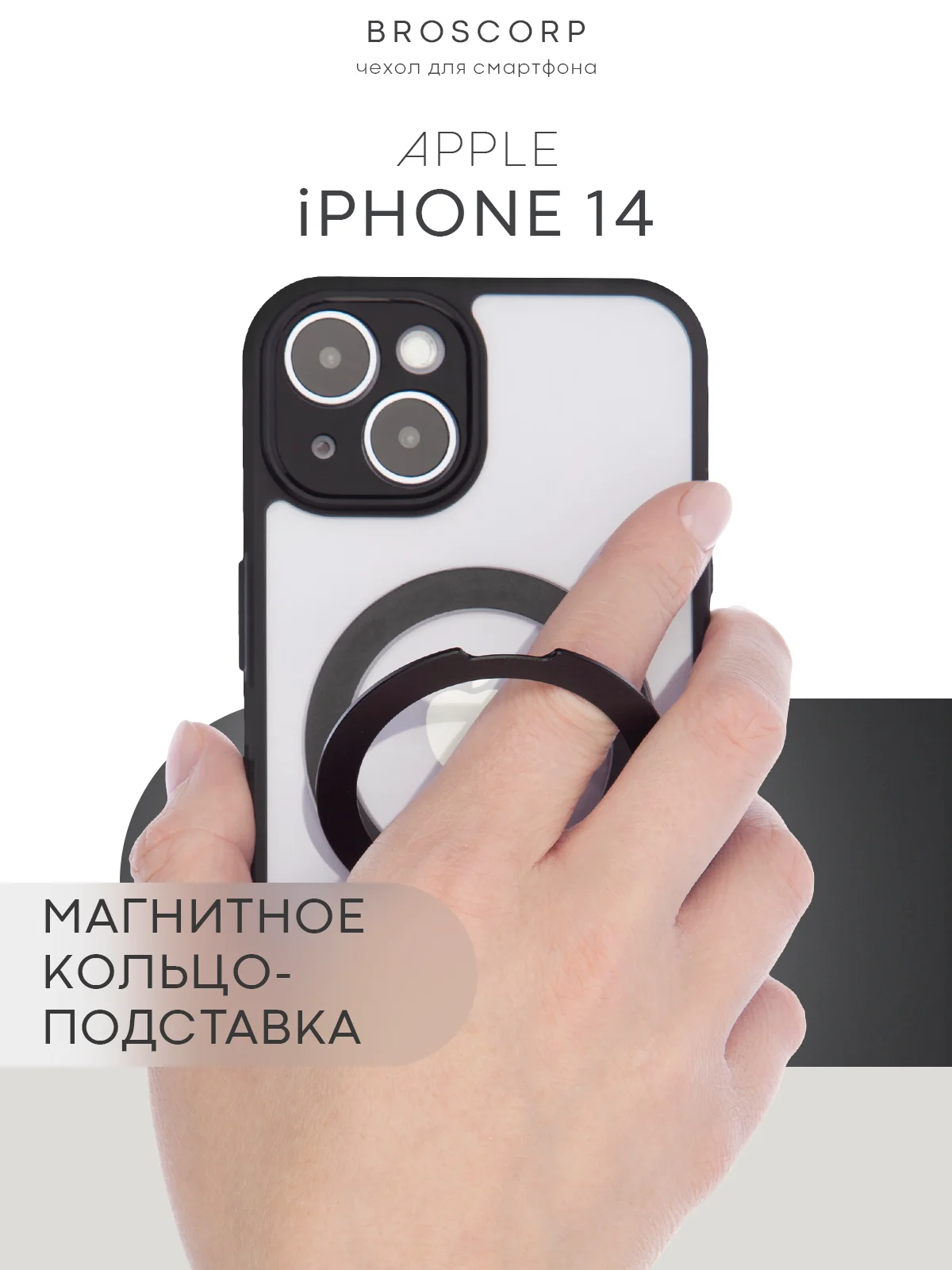 Чехол MagSafe для iPhone 14 пластиковый с силиконом BROSCORP с бортиком защитой камер