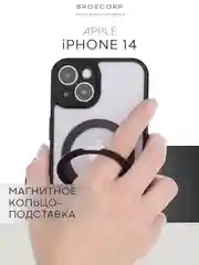 Чехол MagSafe для iPhone 14 пластиковый с силиконом BROSCORP с бортиком защитой камер