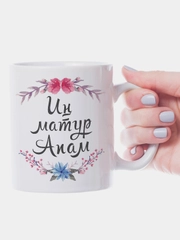 Кружка сестре, на татарском языке