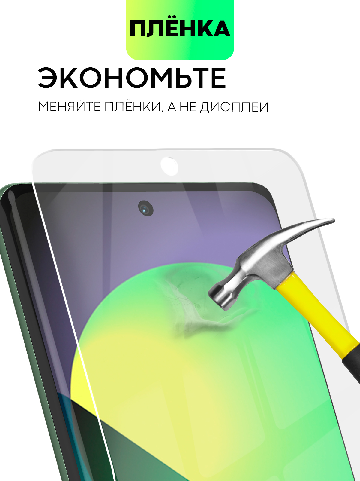 Защитная плёнка (1,2 шт) для Realme 12 Pro/11 Pro/11 Pro Plus 5G  гидрогелевая BROSCORP купить по цене 299 ₽ в интернет-магазине KazanExpress