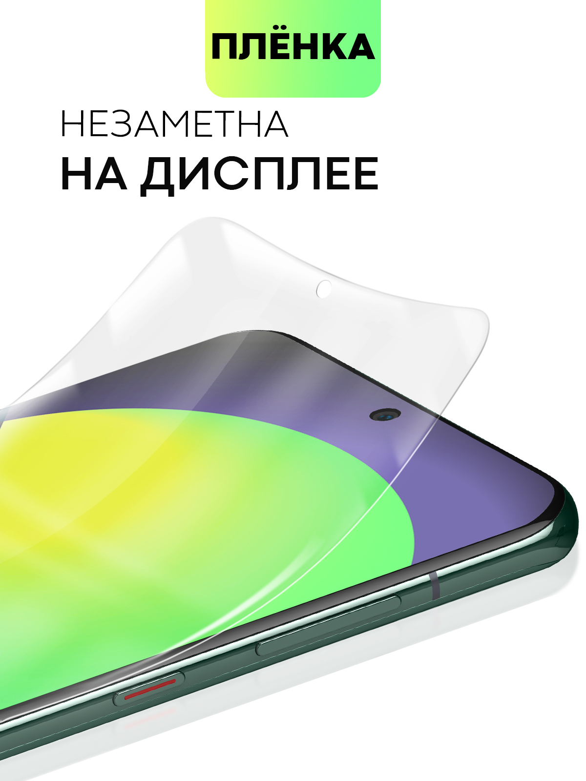 Защитная плёнка 1-2 шт для Huawei P60, P60 Pro, Nova Y91 гидрогелевая  BROSCORP прозрачная купить по цене 349 ₽ в интернет-магазине KazanExpress