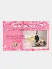 Красный наклейки на шампанское для праздника