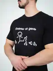 Черный футболка мужская "Чебоксарский трикотаж" с принтом Планы на день