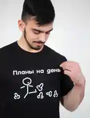 Черный футболка мужская "Чебоксарский трикотаж" с принтом Планы на день
