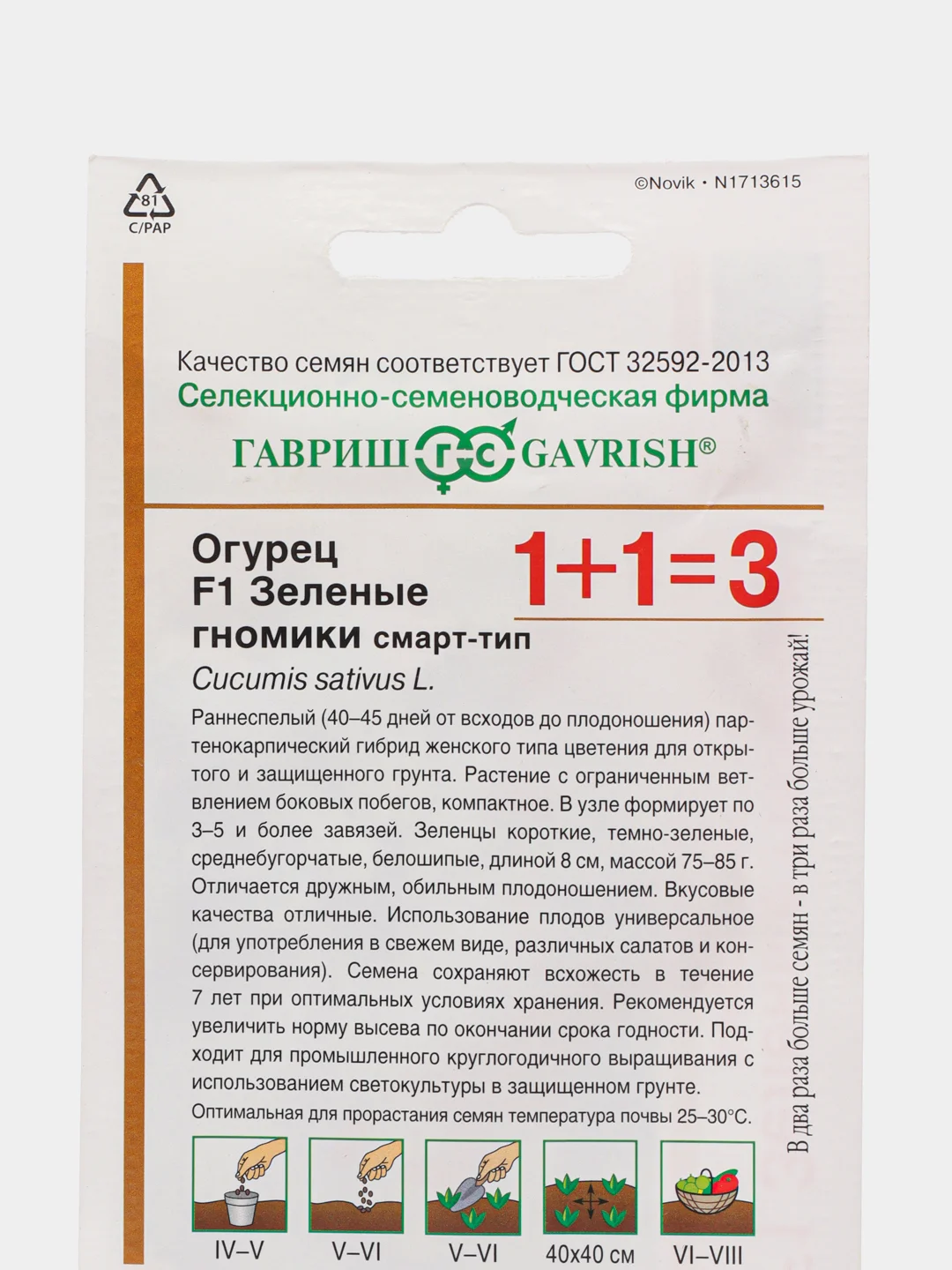 Огурец Зеленые гномики (семена)