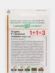Огурец Зеленые гномики (семена)