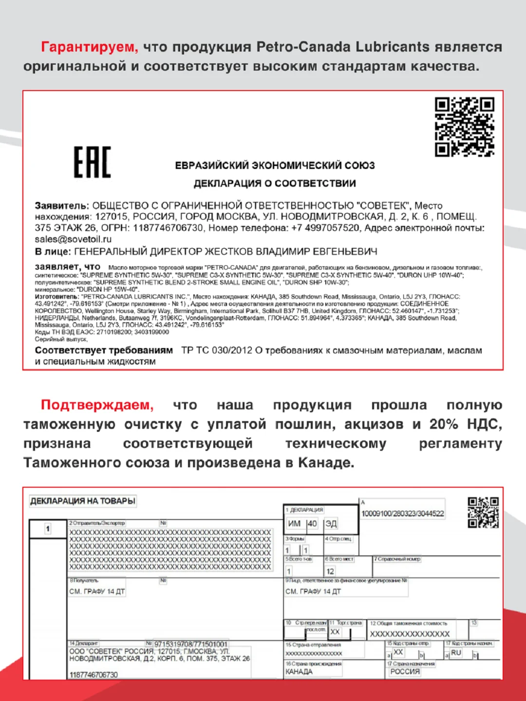 Моторное масло PETRO-CANADA SUPREME SYNTHETIC 5W-30 1L, синтетика, Dexos 1 Gen 3