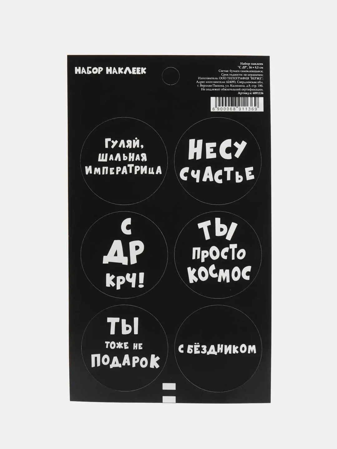 Серый металлик наклейки на подарки и цветы / Стикеры для оформления подарка
