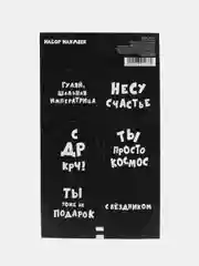 Серый металлик наклейки на подарки и цветы / Стикеры для оформления подарка