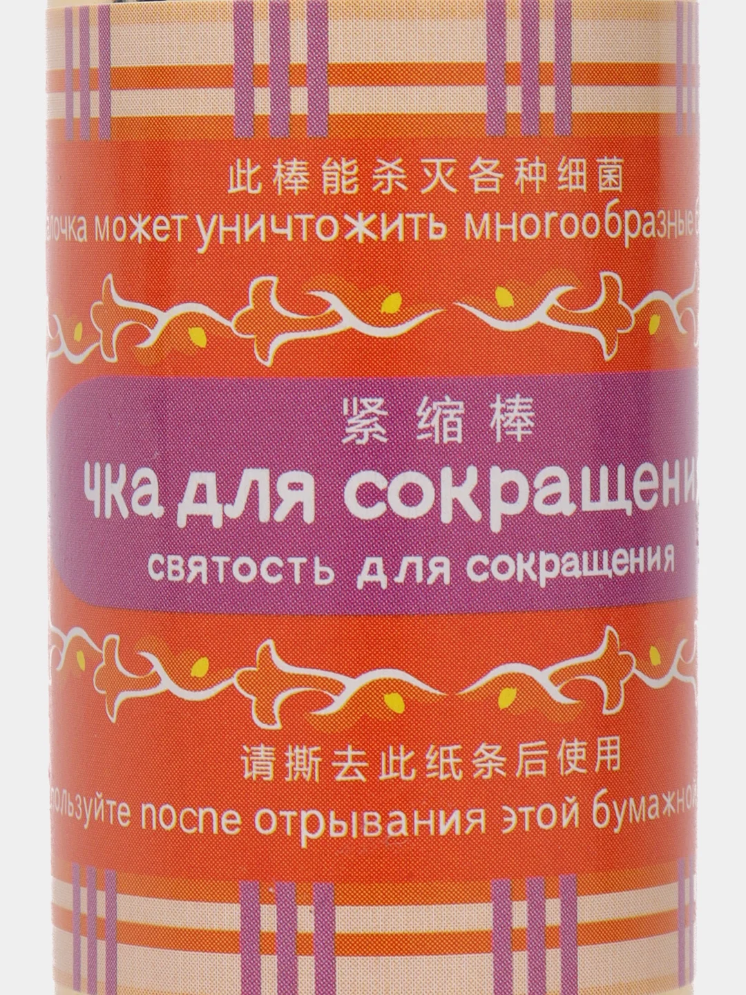 Палочка для сужения влагалища Чка Доянь
