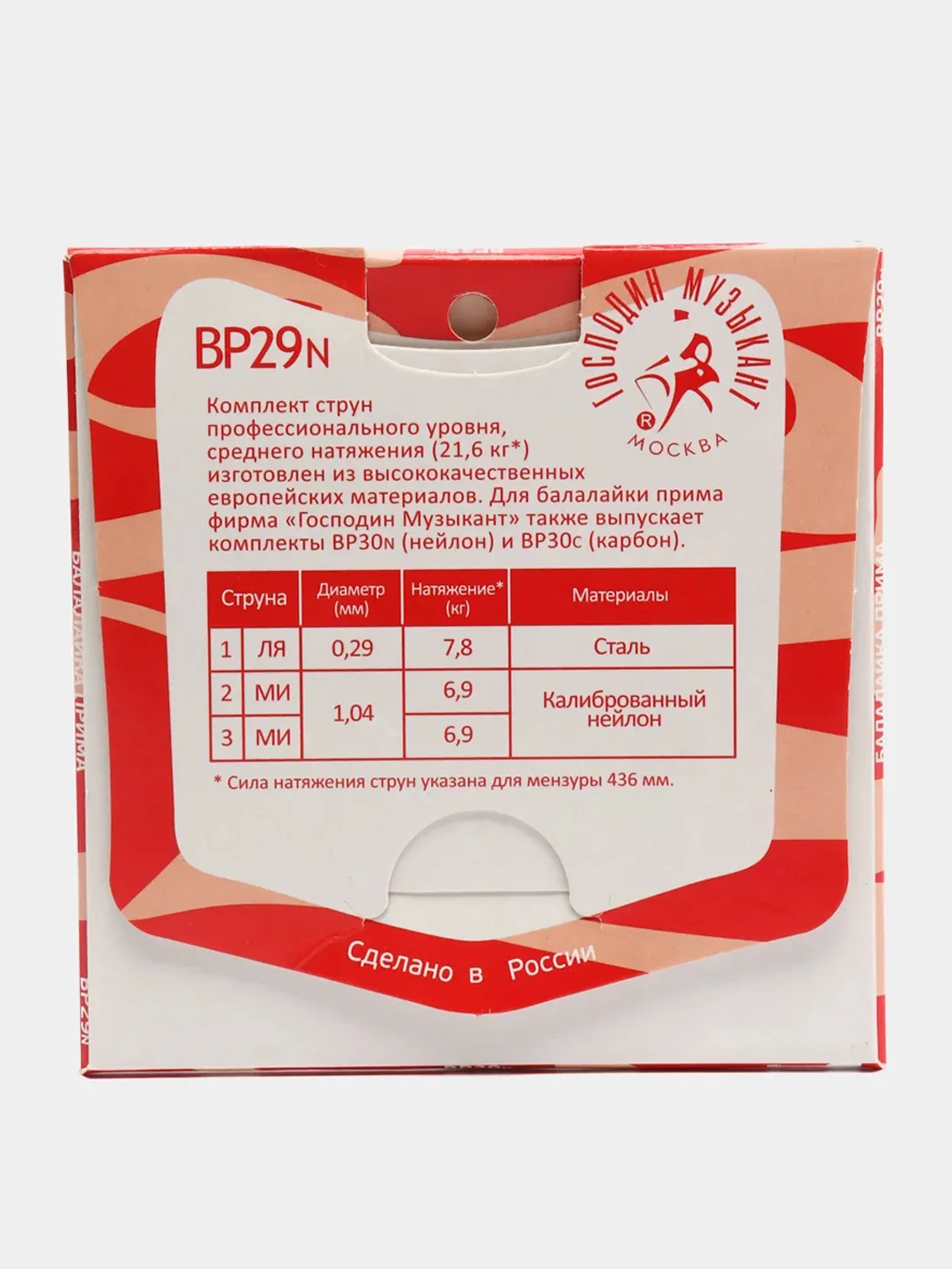 Струны для балалайки прима GM BP29N
