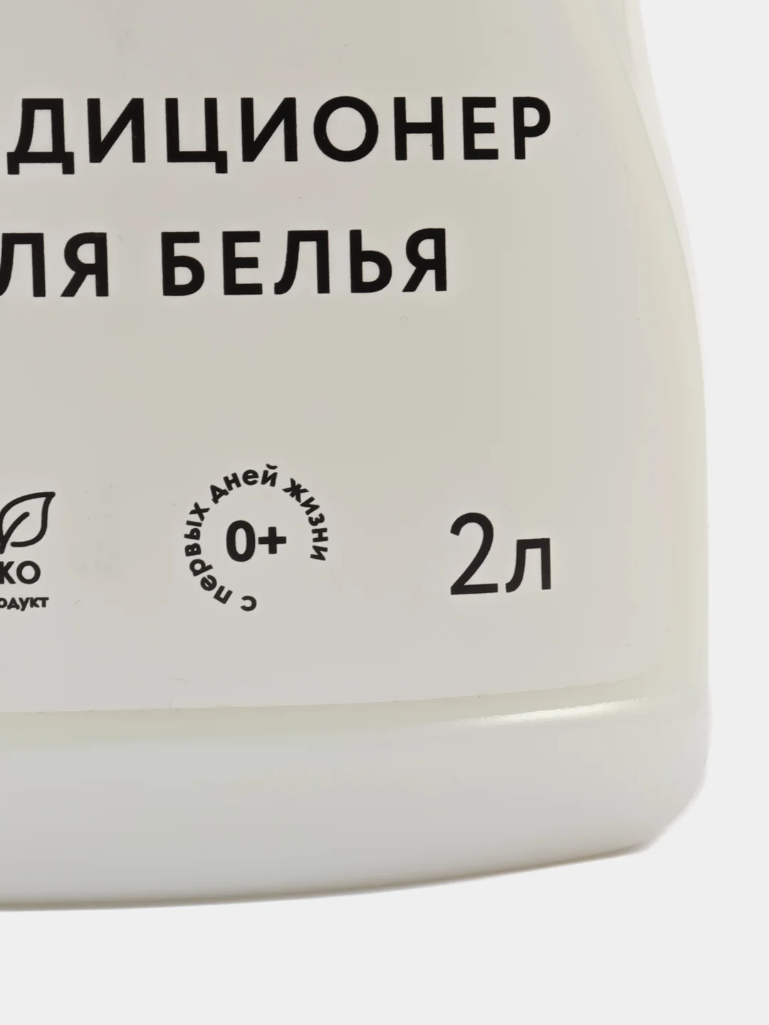 Кондиционер для стирки Linab, универсальный, 2 л, Линаб