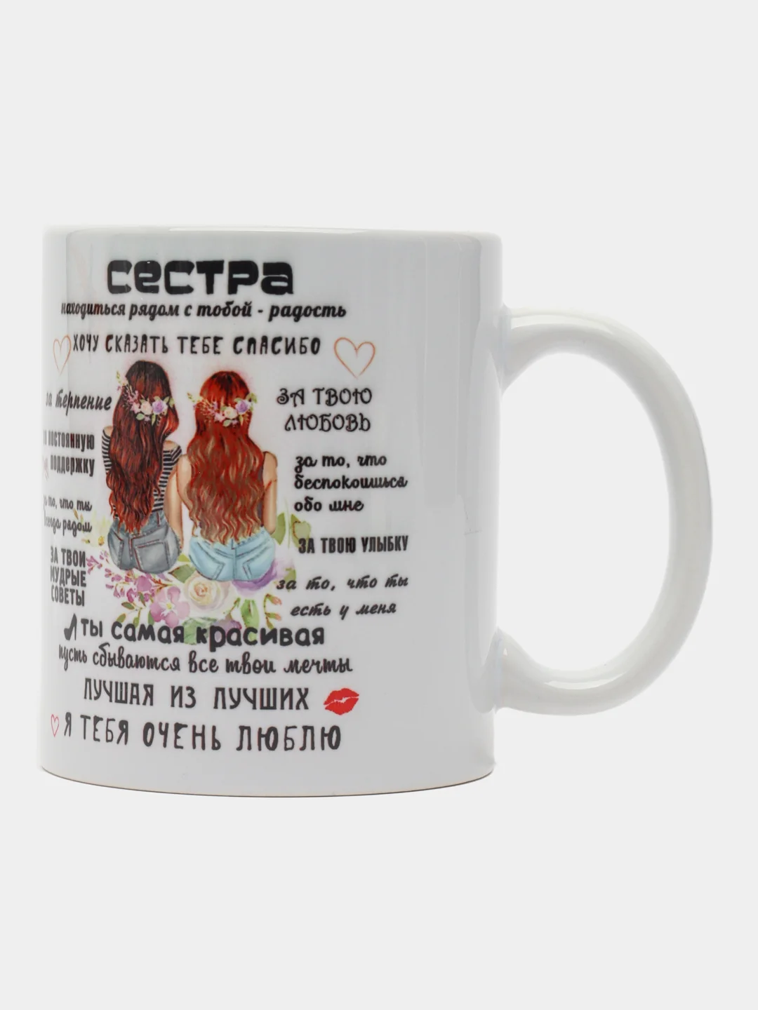 Подарочный набор Сестре, 2 в 1