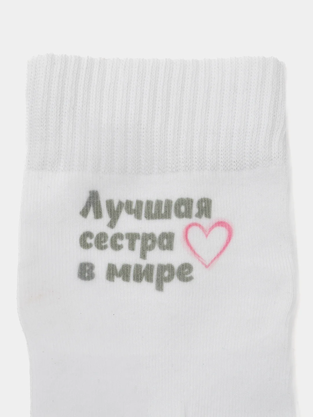 Подарочный набор Сестре, 2 в 1