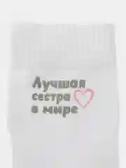 Подарочный набор Сестре, 2 в 1