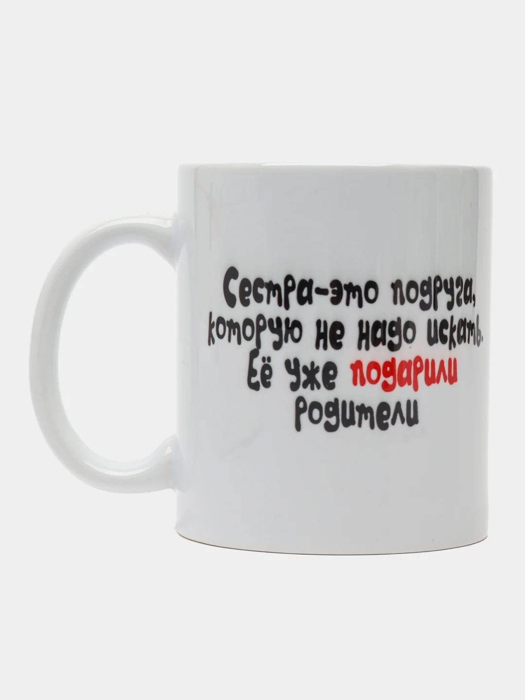 Подарочный набор Сестре, 2 в 1