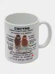 Подарочный набор Сестре, 2 в 1