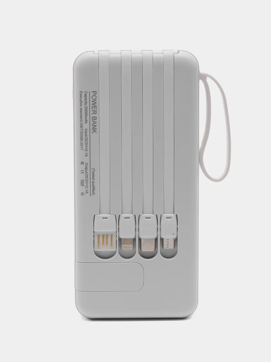 Белый внешний аккумулятор PowerBank с быстрой зарядкой и встроенными кабелями,  20000 мАч