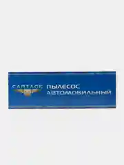 Пылесос автомобильный CARTAGE, беспроводной, 3 насадки, 130 Вт, 12 В, черно-зеленый