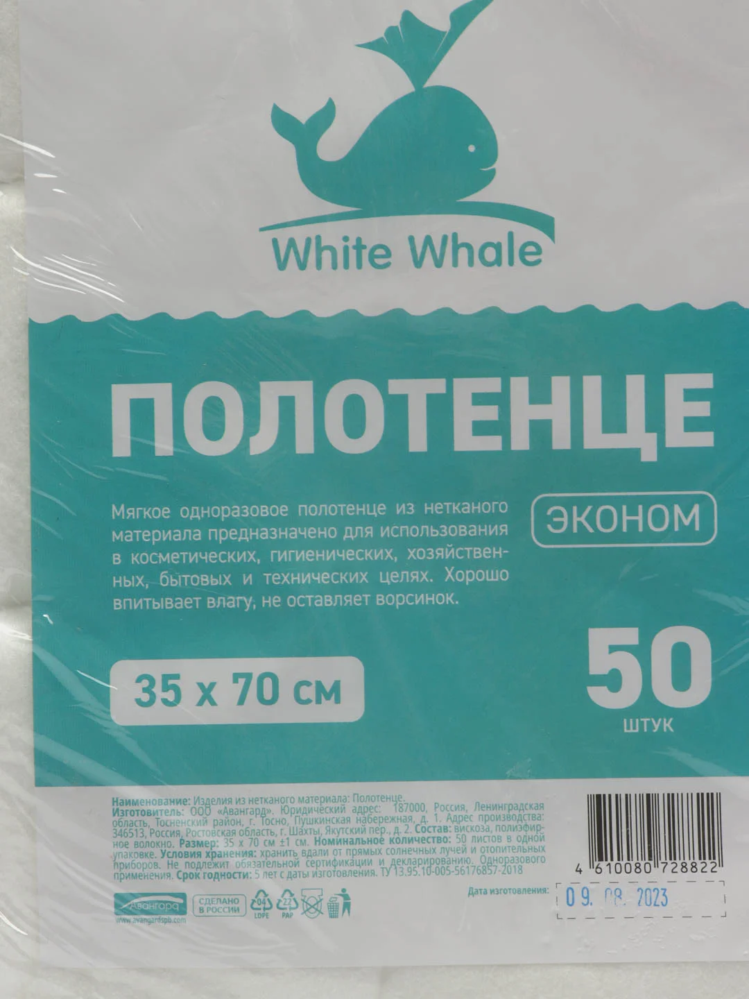 Полотенца спанлейс одноразовые 35x70см 50шт эконом