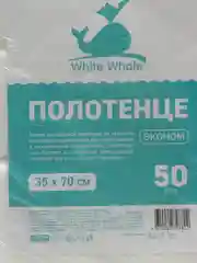 Полотенца спанлейс одноразовые 35x70см 50шт эконом
