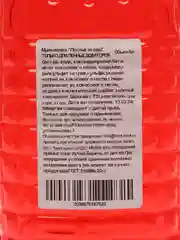Мыло-пенка "Лесные ягоды" для пенных дозаторов