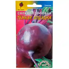 Свекла Темная лошадка Цветущий сад