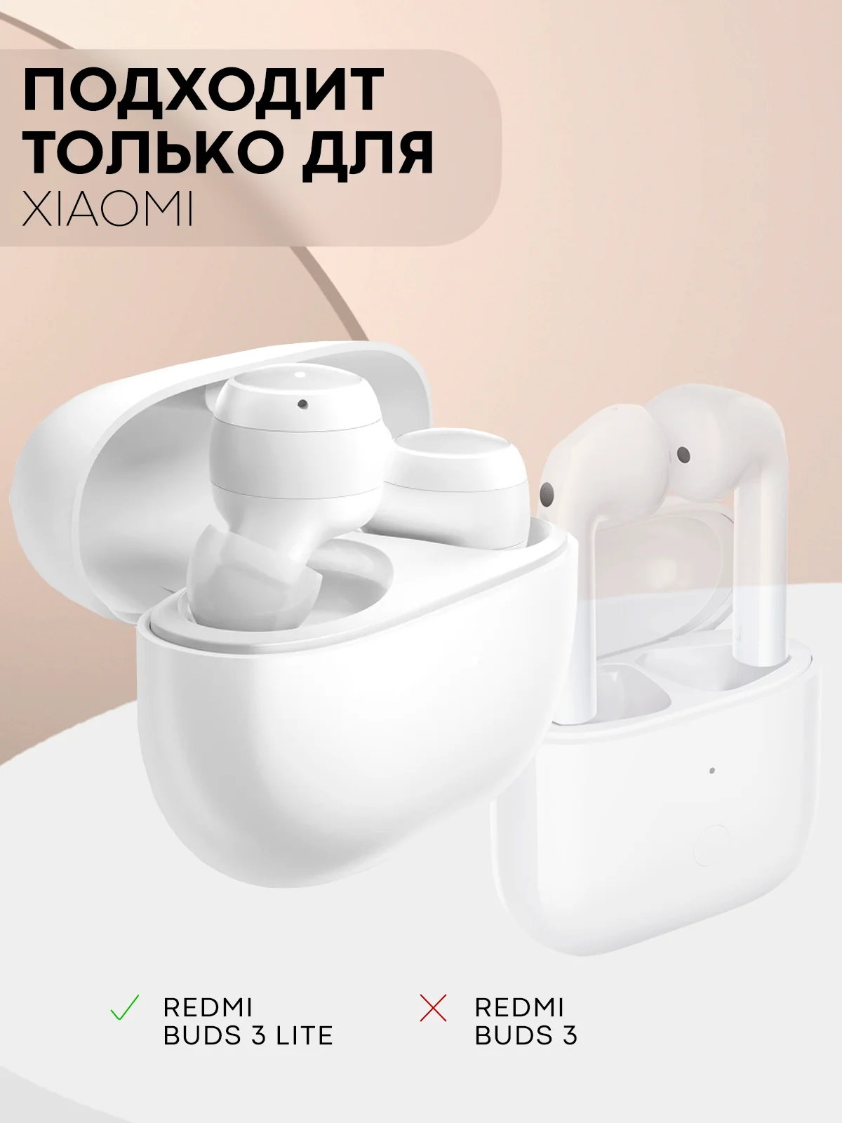 Белый чехол для беспроводных наушников Xiaomi Redmi Buds 3 Lite силиконовый КАРТОФАН матовый