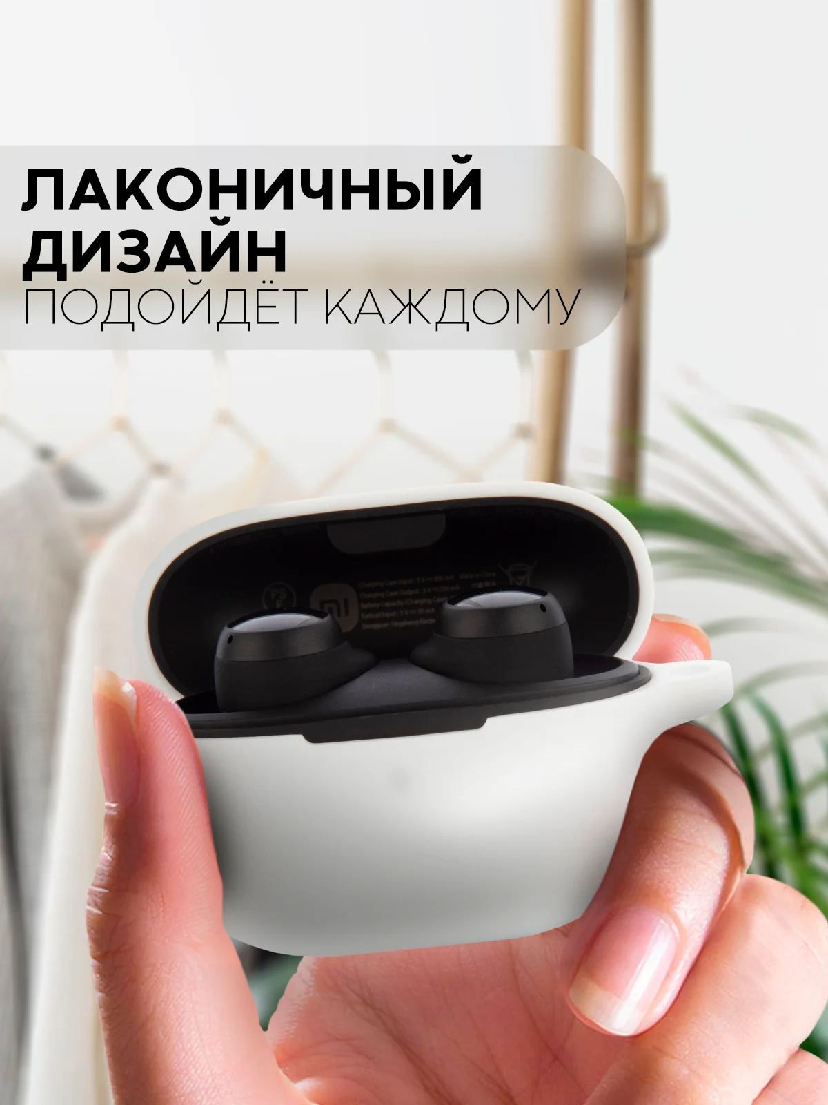 Белый чехол для беспроводных наушников Xiaomi Redmi Buds 3 Lite силиконовый КАРТОФАН матовый
