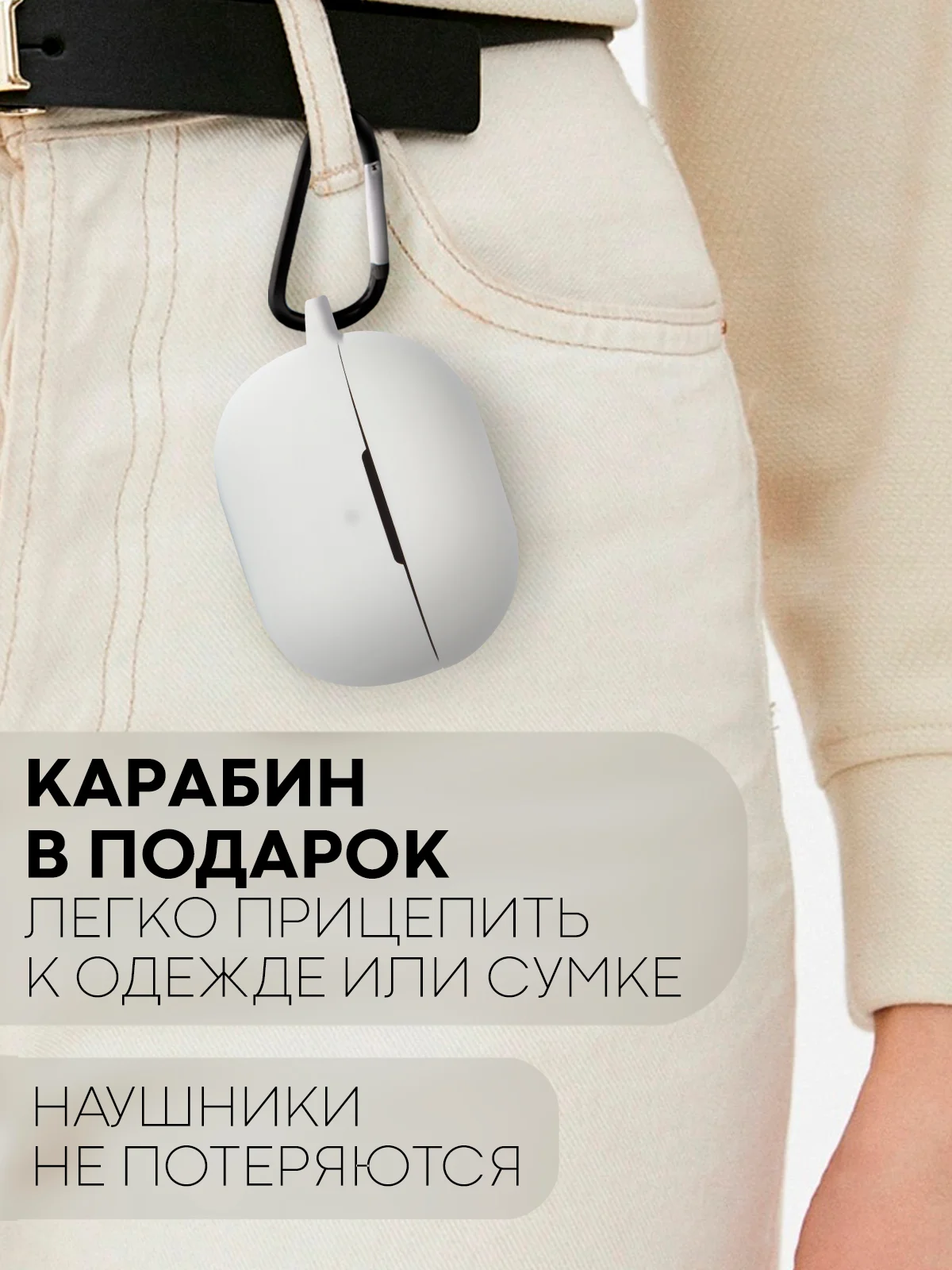 Белый чехол для беспроводных наушников Xiaomi Redmi Buds 3 Lite силиконовый КАРТОФАН матовый