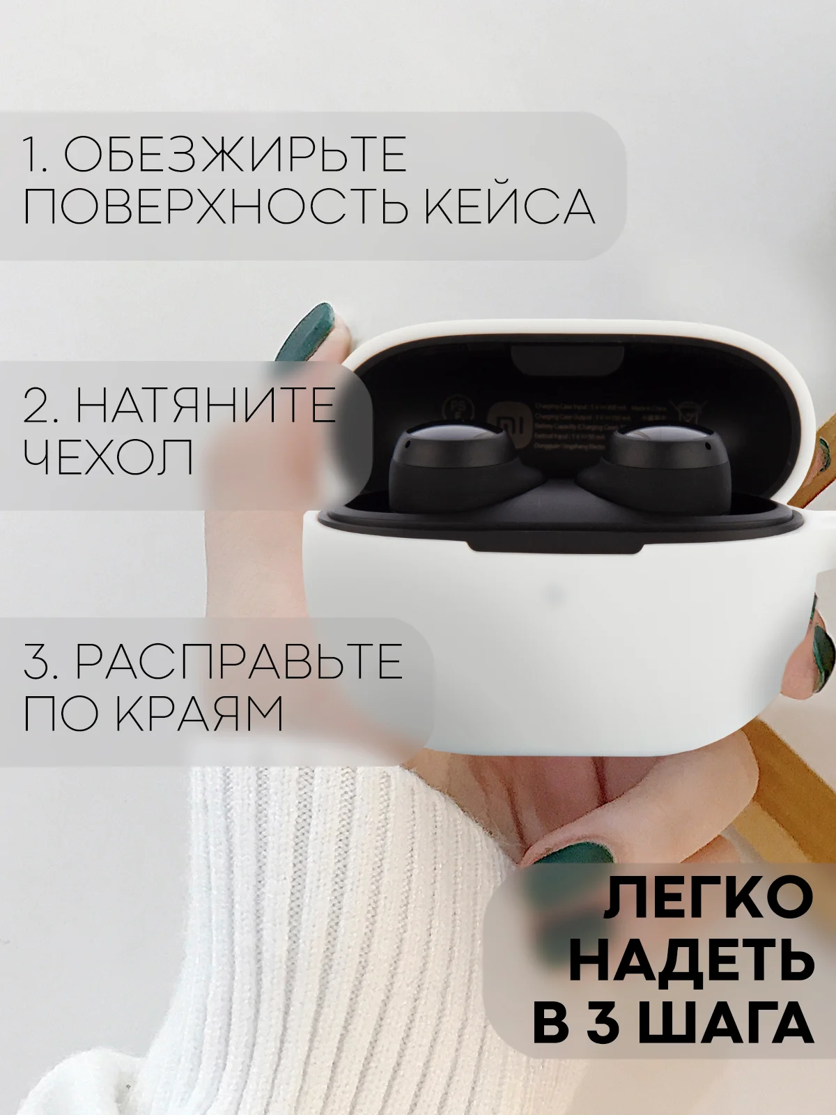 Белый чехол для беспроводных наушников Xiaomi Redmi Buds 3 Lite силиконовый КАРТОФАН матовый