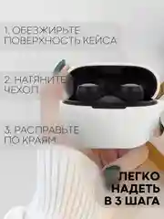 Белый чехол для беспроводных наушников Xiaomi Redmi Buds 3 Lite силиконовый КАРТОФАН матовый