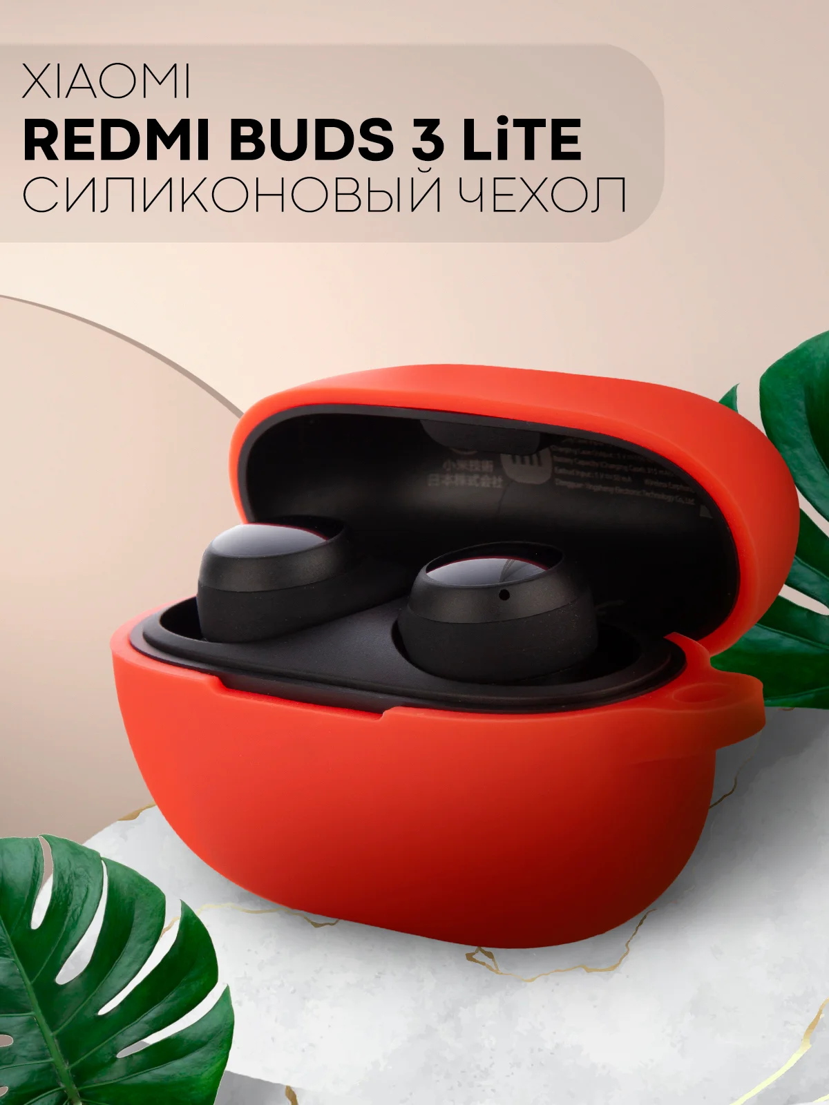 Белый чехол для беспроводных наушников Xiaomi Redmi Buds 3 Lite силиконовый КАРТОФАН матовый