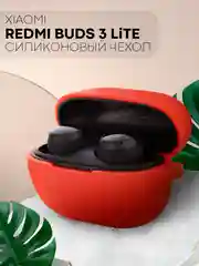 Белый чехол для беспроводных наушников Xiaomi Redmi Buds 3 Lite силиконовый КАРТОФАН матовый