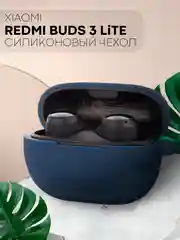 Белый чехол для беспроводных наушников Xiaomi Redmi Buds 3 Lite силиконовый КАРТОФАН матовый