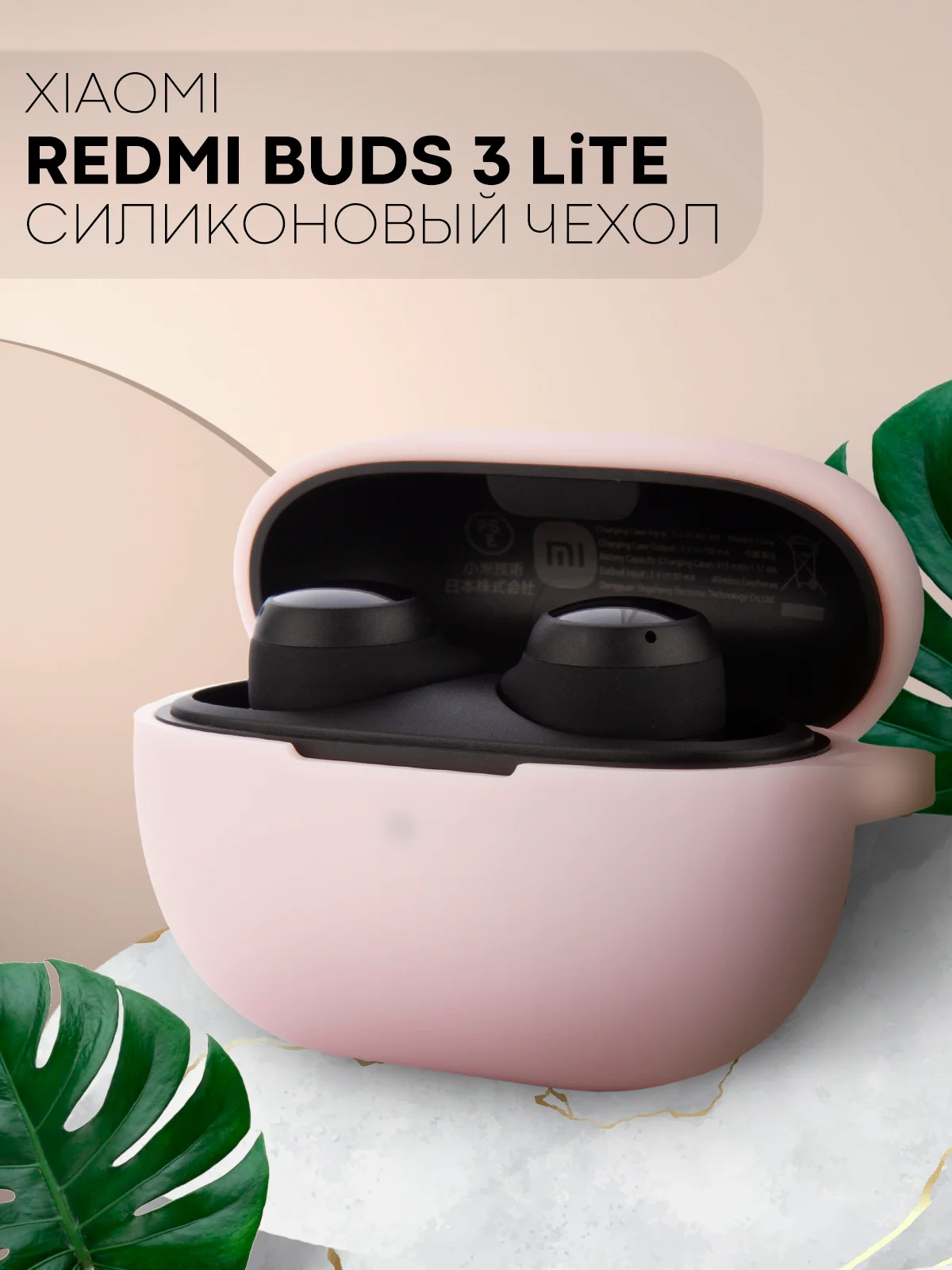 Белый чехол для беспроводных наушников Xiaomi Redmi Buds 3 Lite силиконовый КАРТОФАН матовый