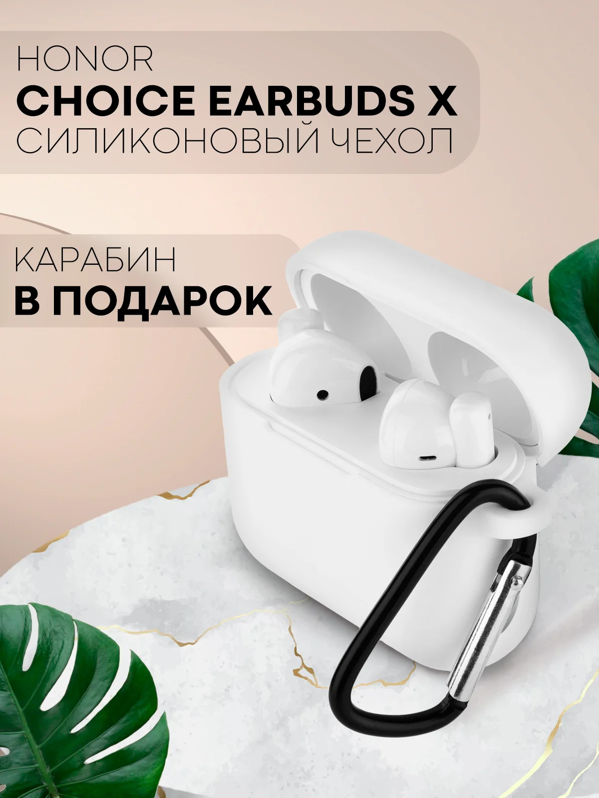 Чехол для беспроводных наушников Honor Choice Earbuds X силиконовый КАРТОФАН матовый