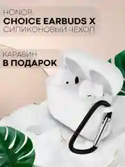 Чехол для беспроводных наушников Honor Choice Earbuds X силиконовый КАРТОФАН матовый