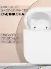 Чехол для беспроводных наушников Honor Choice Earbuds X силиконовый КАРТОФАН матовый