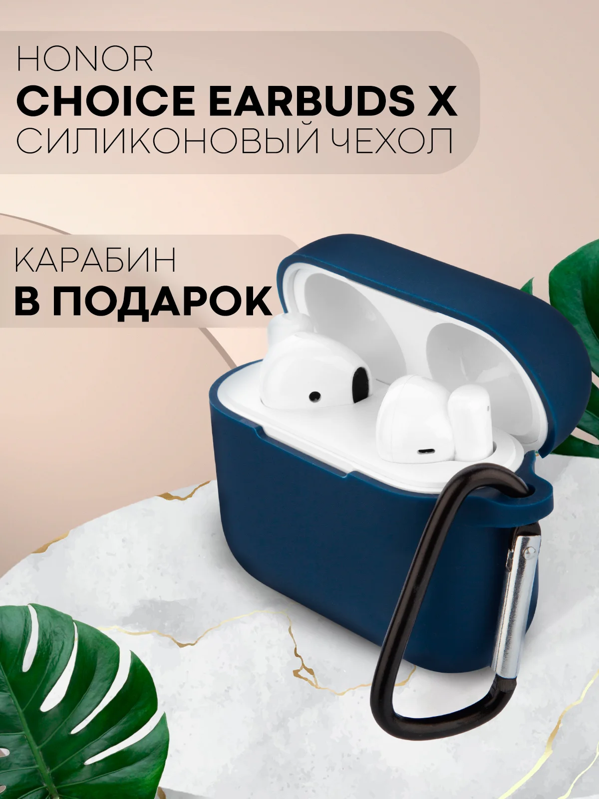 Чехол для беспроводных наушников Honor Choice Earbuds X силиконовый КАРТОФАН матовый