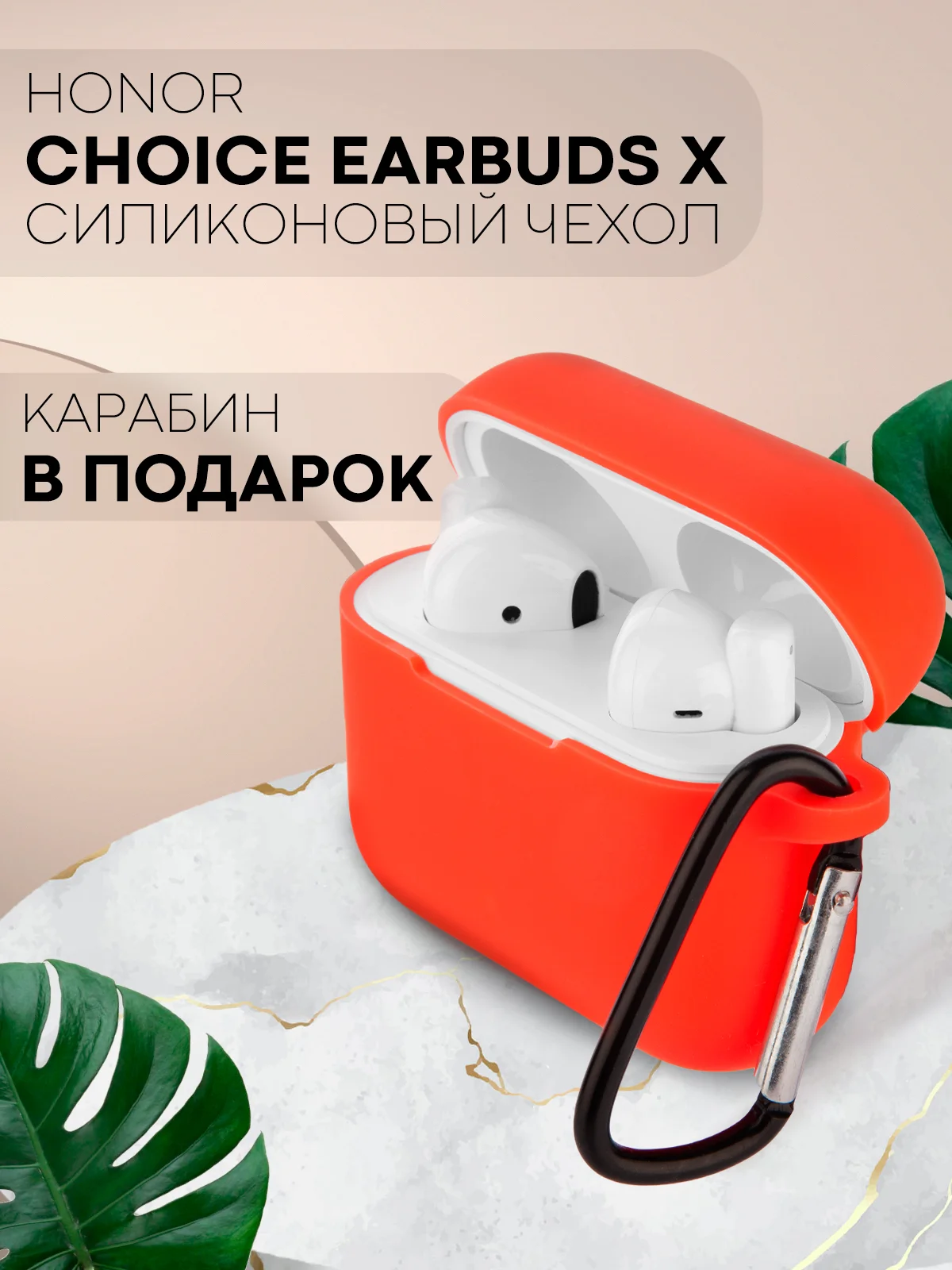 Чехол для беспроводных наушников Honor Choice Earbuds X силиконовый КАРТОФАН матовый