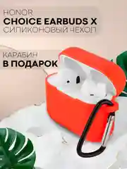 Чехол для беспроводных наушников Honor Choice Earbuds X силиконовый КАРТОФАН матовый